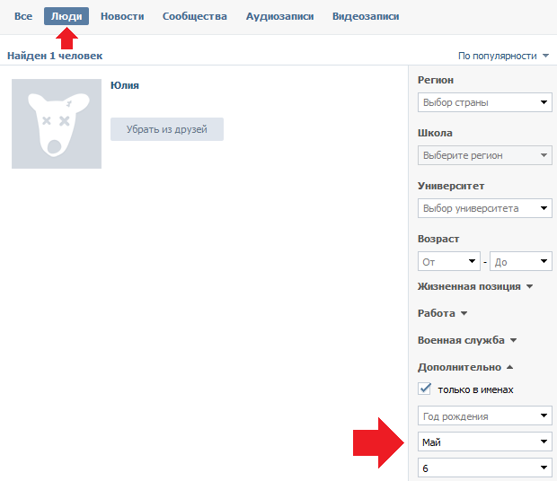 Узнать дату рождения сайт. Скрыть дату рождения в ВК. Как скрыть дату рождения. Как скрыть дату рождения в ВКОНТАКТЕ. Как убрать дату рождения в ВК.